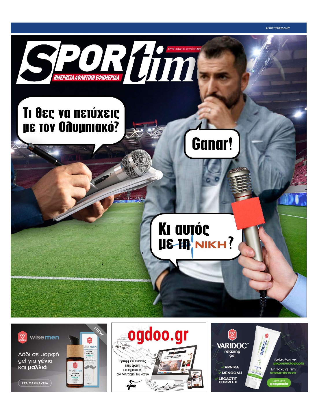 Εξώφυλο εφημερίδας SPORTIME 2023-06-13