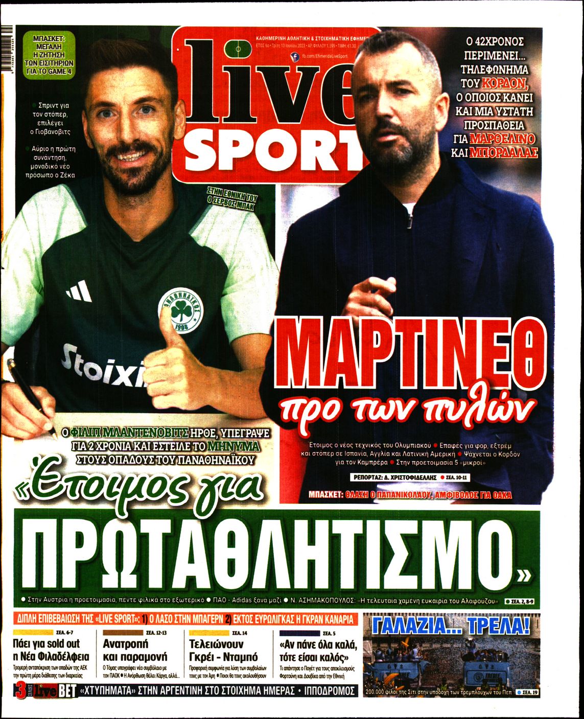 Εξώφυλο εφημερίδας LIVE SPORT Mon, 12 Jun 2023 21:00:00 GMT