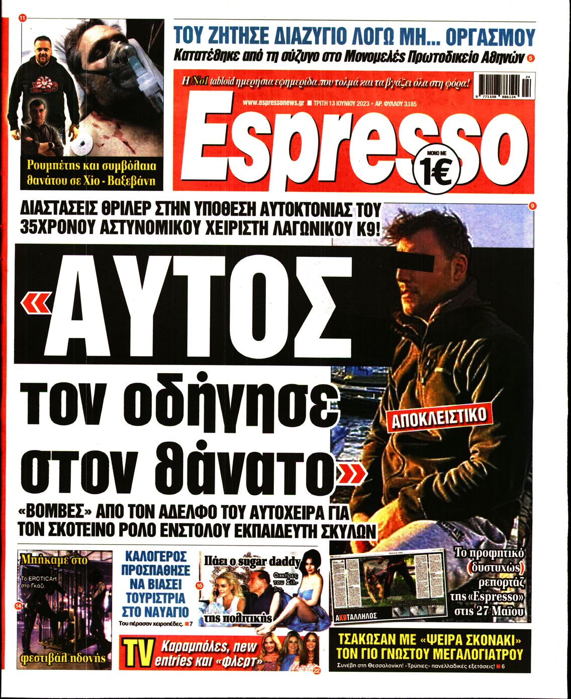 Εξώφυλο εφημερίδας ESPRESSO 2023-06-13