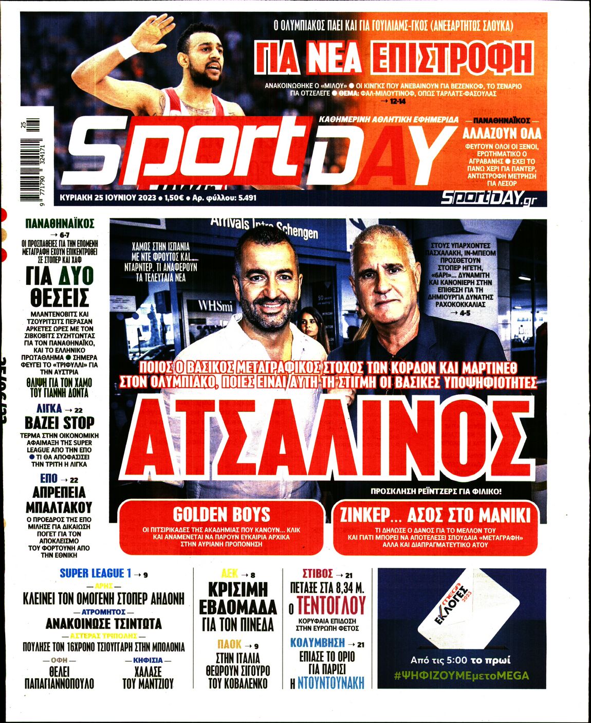 Εξώφυλο εφημερίδας SPORTDAY Sat, 24 Jun 2023 21:00:00 GMT