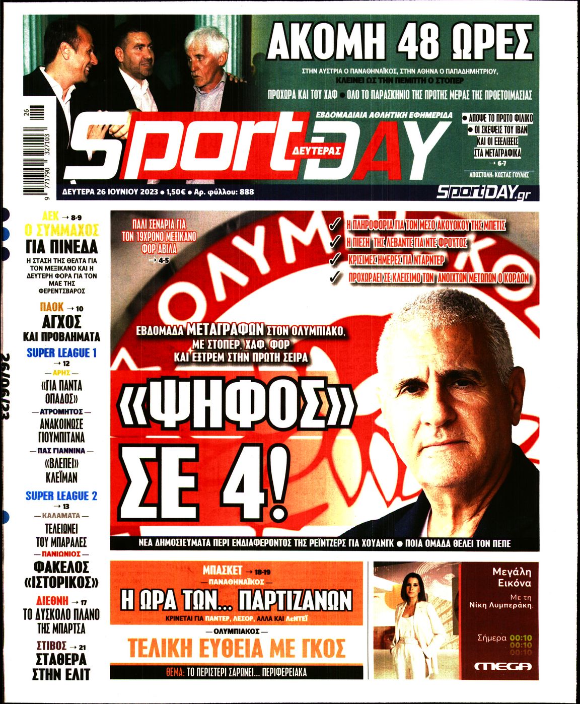 Εξώφυλο εφημερίδας SPORTDAY 2023-06-26