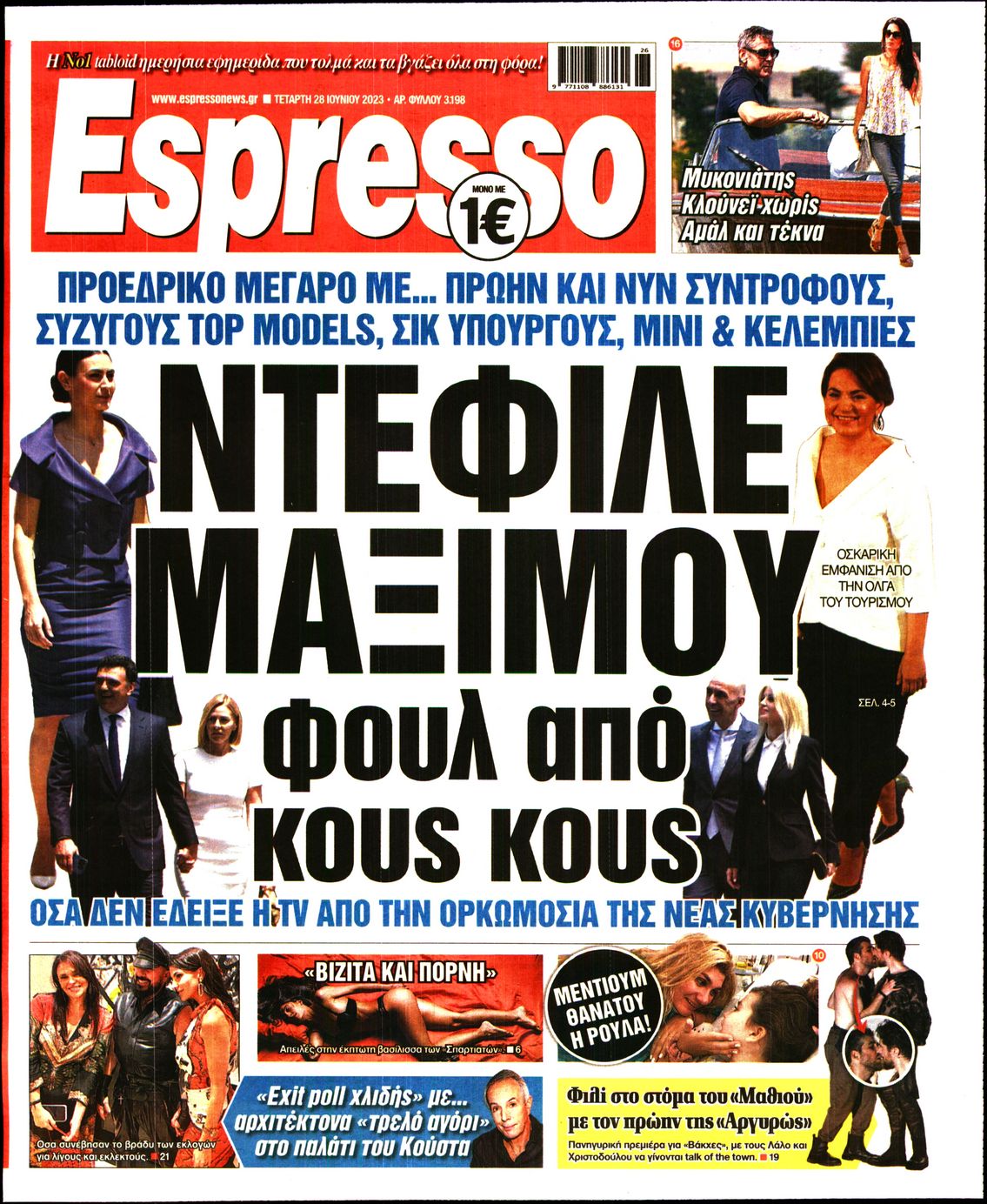 Εξώφυλο εφημερίδας ESPRESSO 2023-06-28