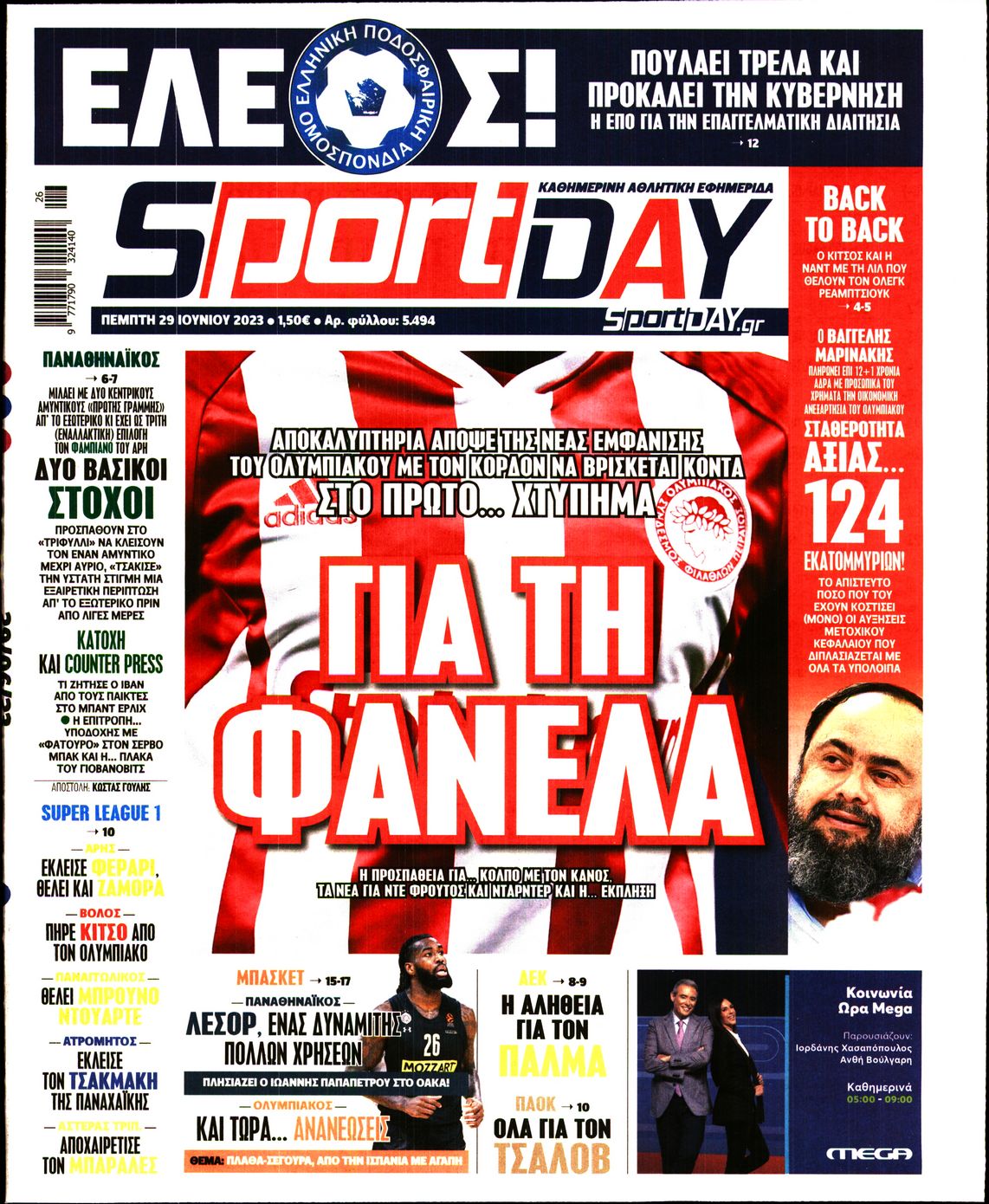 Εξώφυλο εφημερίδας SPORTDAY Wed, 28 Jun 2023 21:00:00 GMT