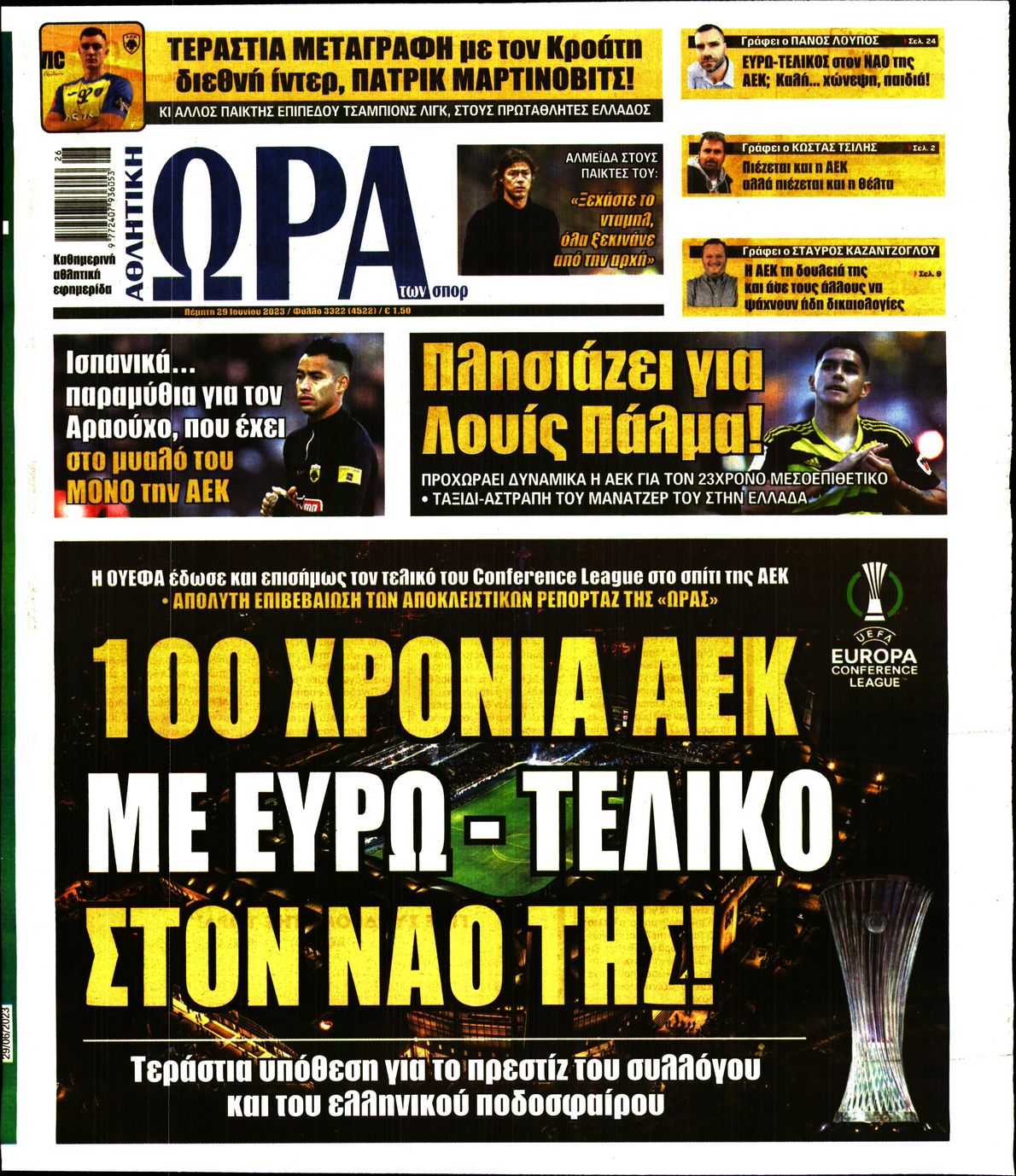 Εξώφυλο εφημερίδας ΩΡΑ ΓΙΑ ΣΠΟΡ Wed, 28 Jun 2023 21:00:00 GMT