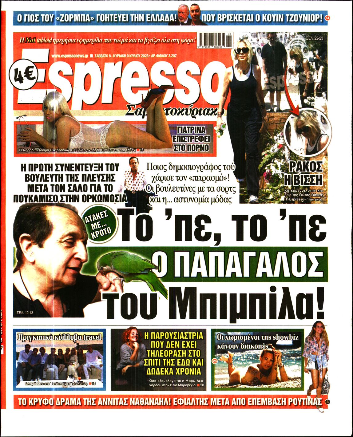 Εξώφυλο εφημερίδας ESPRESSO 2023-07-08