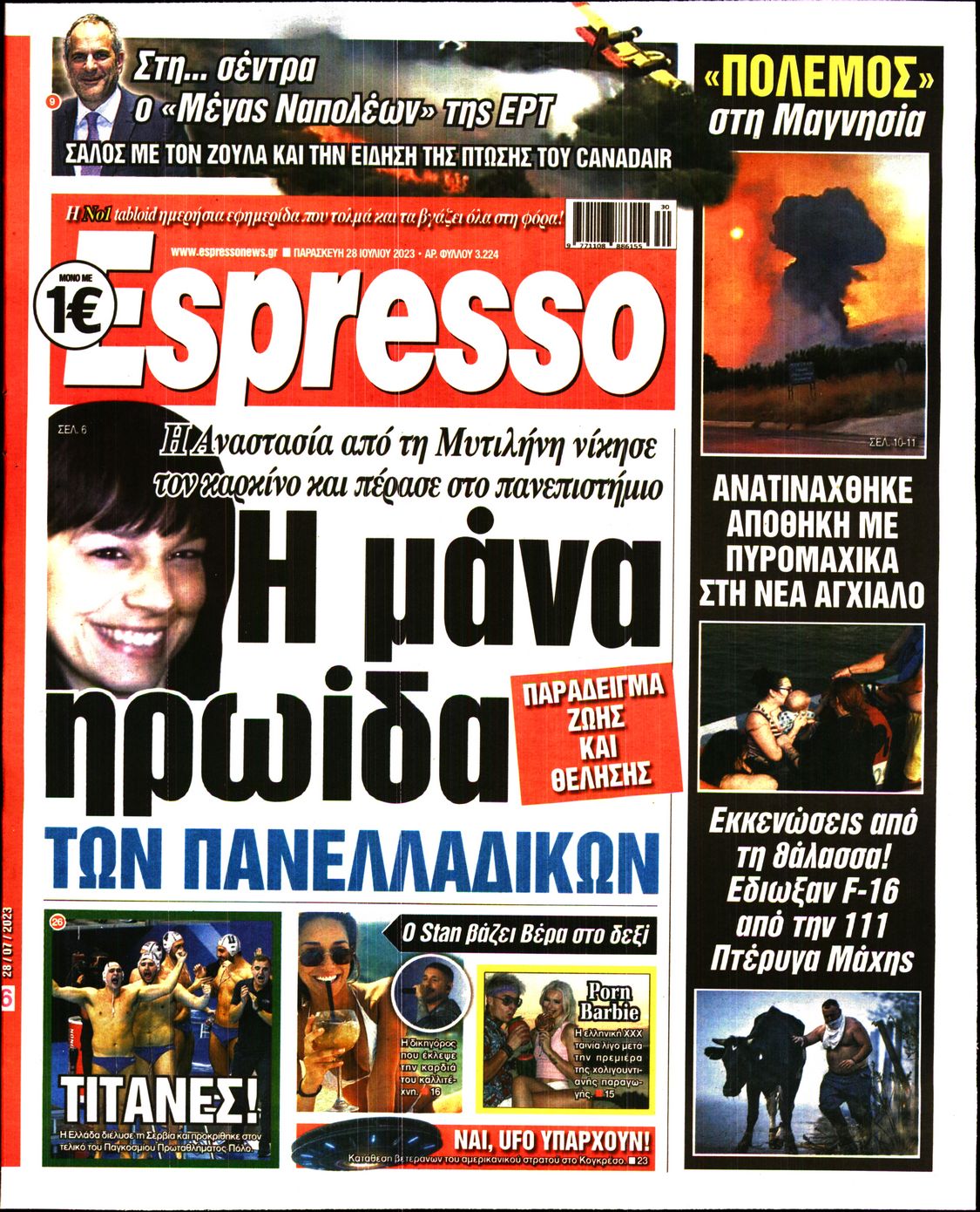 Εξώφυλο εφημερίδας ESPRESSO 2023-07-28