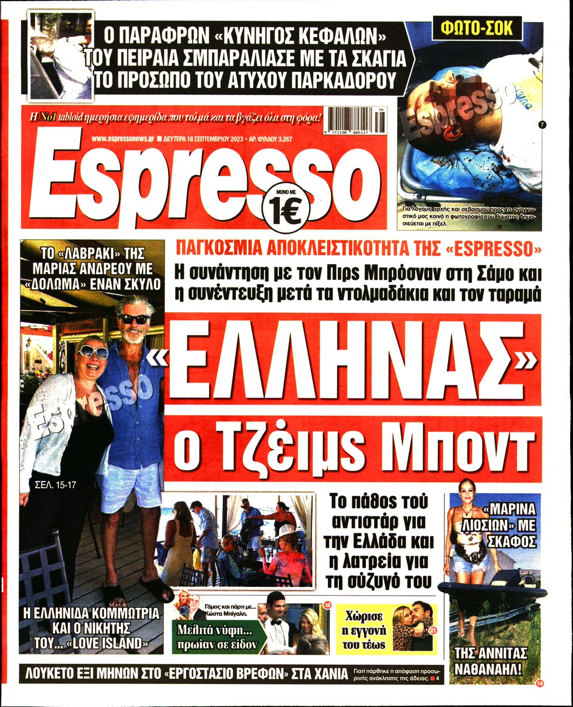 Εξώφυλο εφημερίδας ESPRESSO 2023-09-18