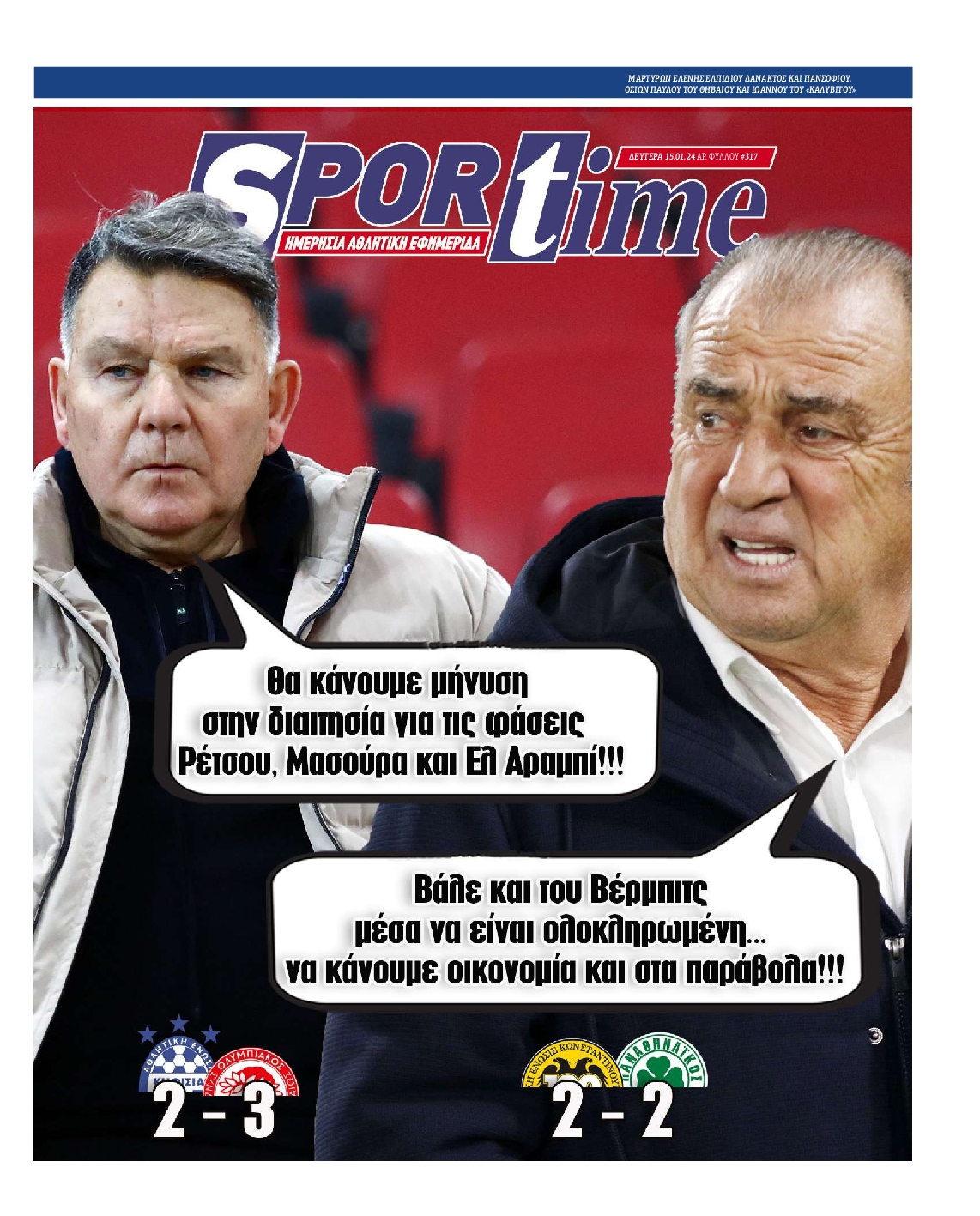 Εξώφυλο εφημερίδας SPORTIME 2024-01-15