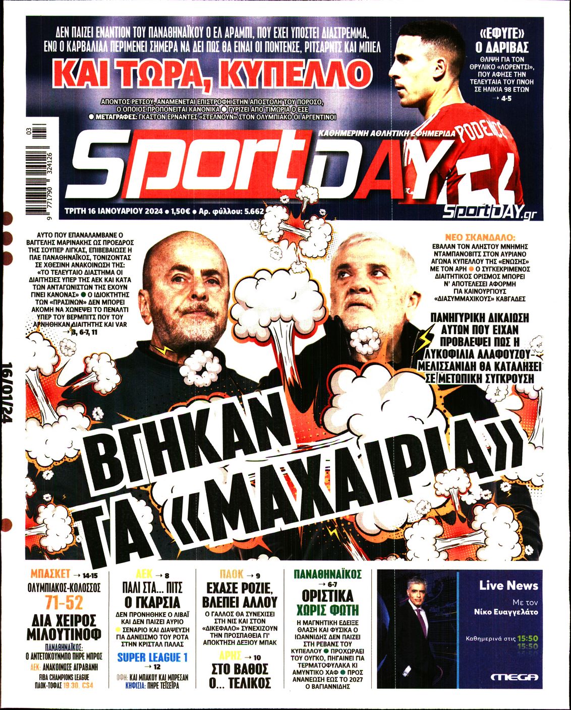 Εξώφυλο εφημερίδας SPORTDAY Mon, 15 Jan 2024 22:00:00 GMT