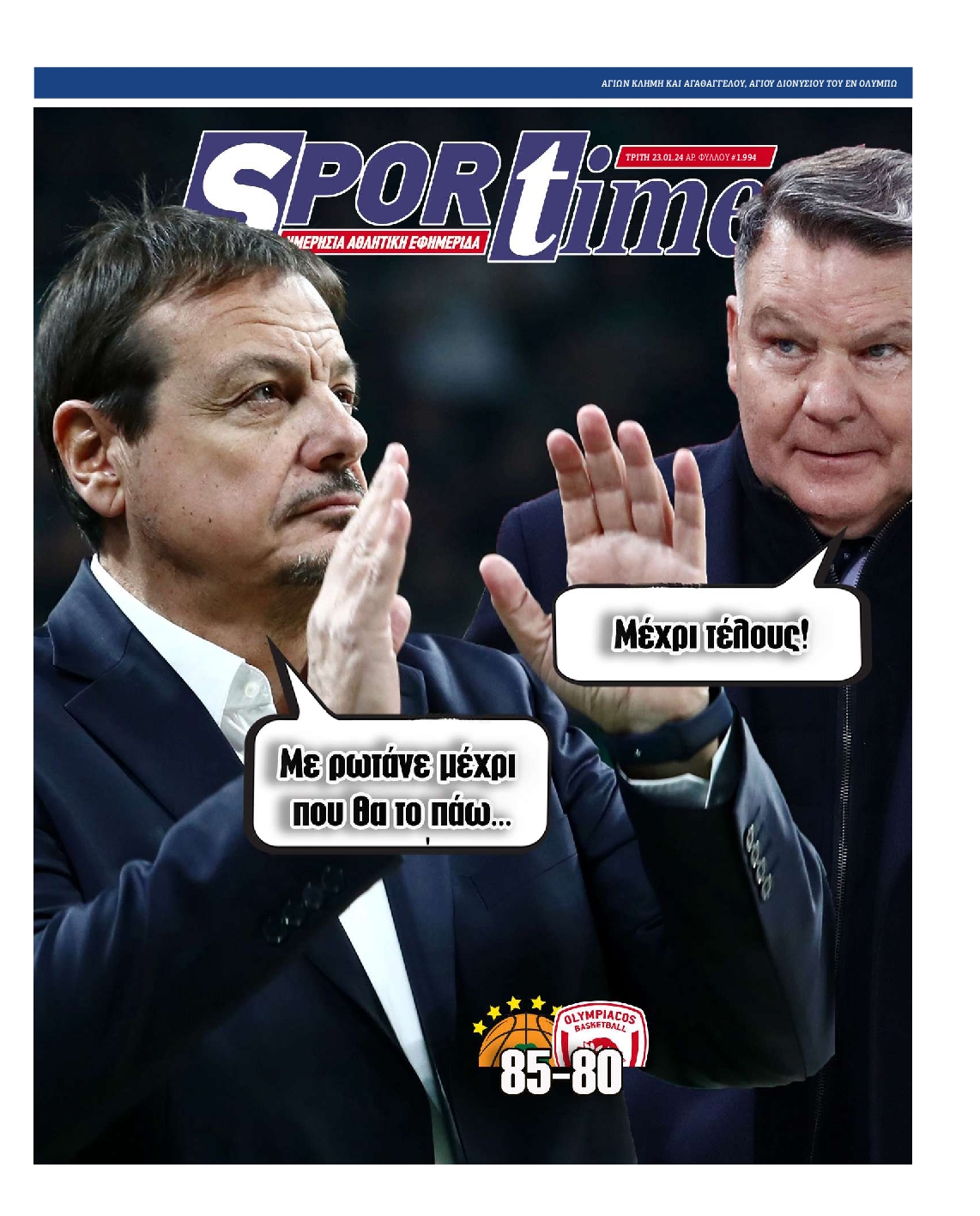 Εξώφυλο εφημερίδας SPORTIME 2024-01-23