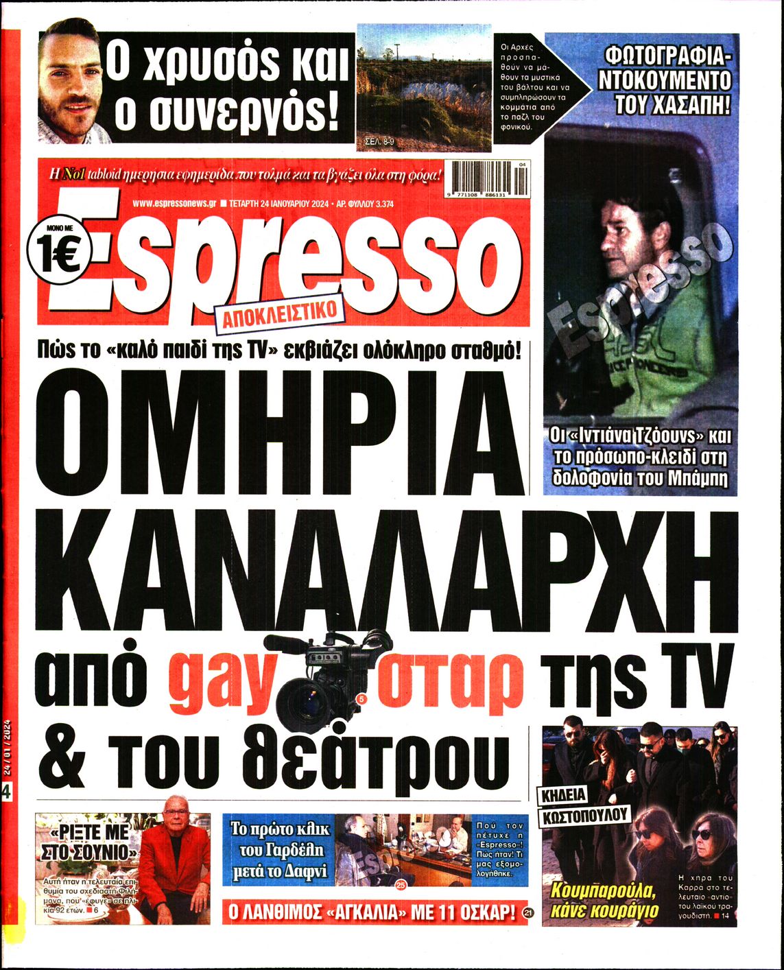 Εξώφυλο εφημερίδας ESPRESSO 2024-01-24