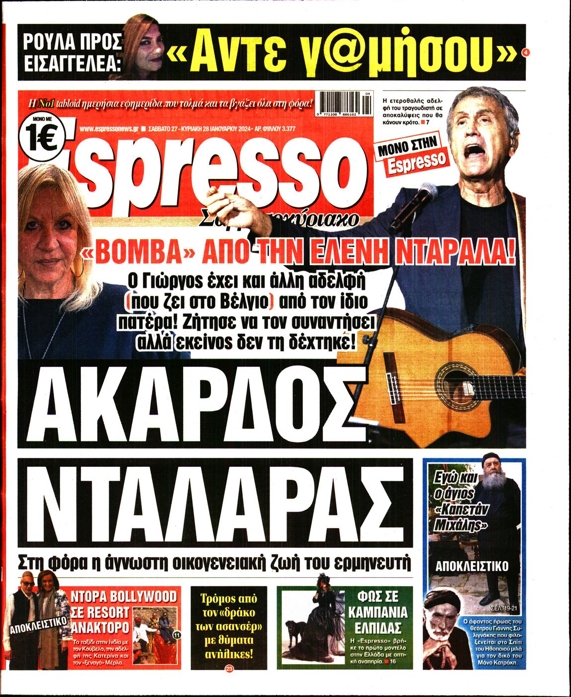 Εξώφυλο εφημερίδας ESPRESSO 2024-01-27