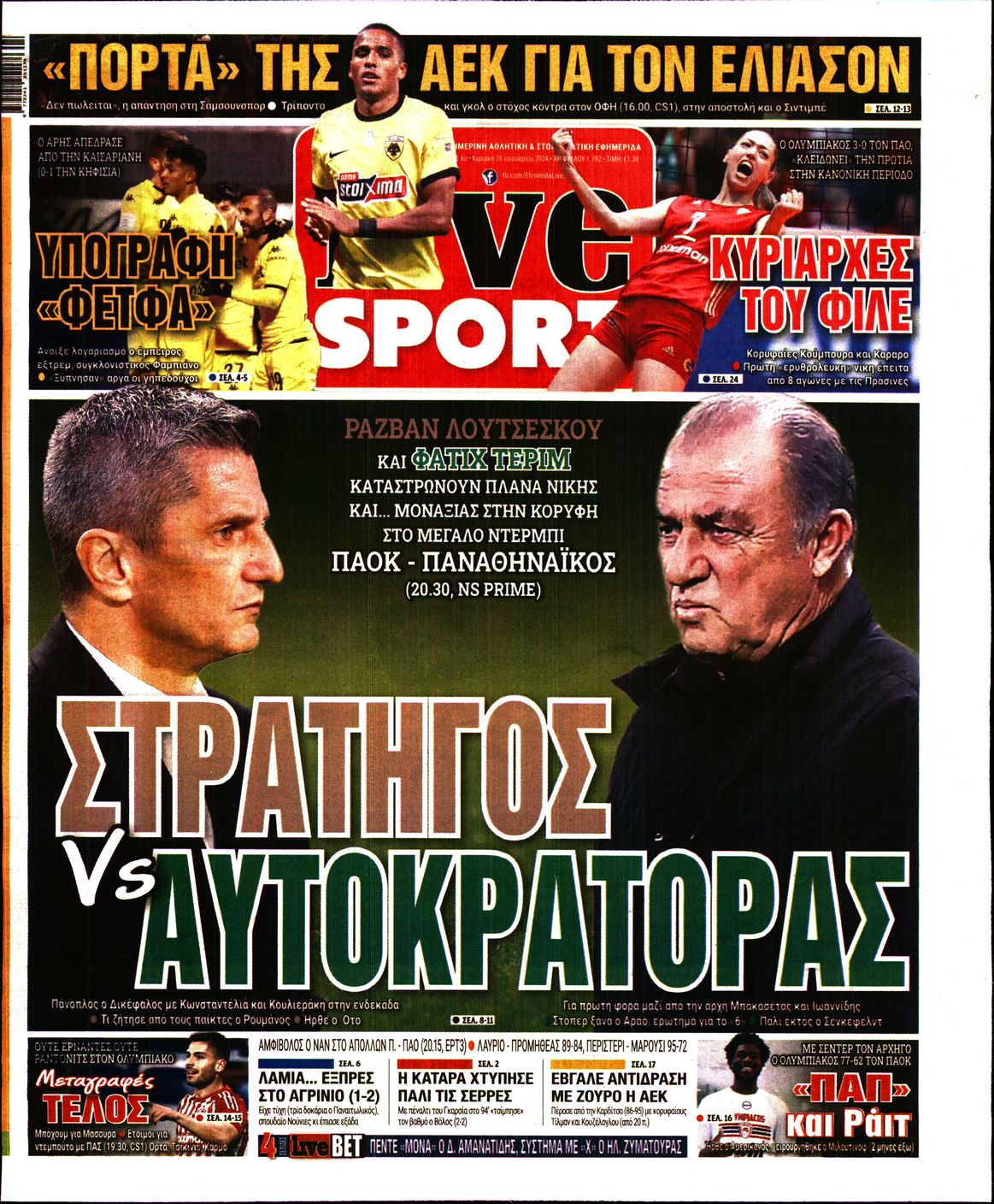 Εξώφυλο εφημερίδας LIVE SPORT Sat, 27 Jan 2024 22:00:00 GMT