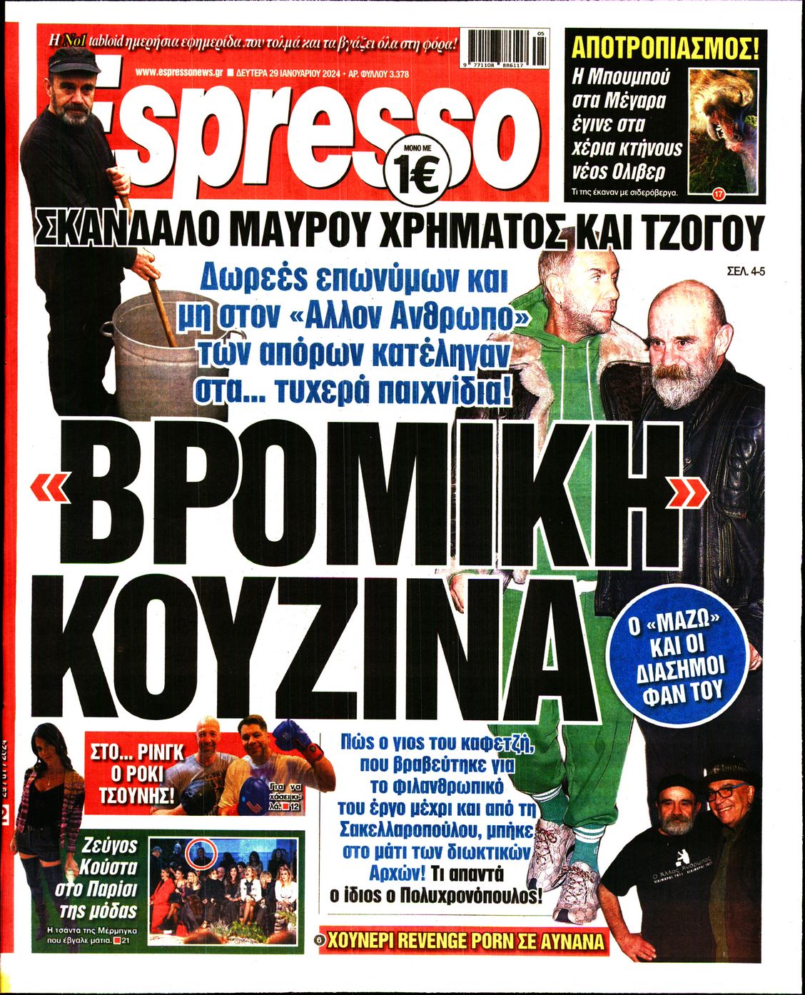 Εξώφυλο εφημερίδας ESPRESSO 2024-01-29