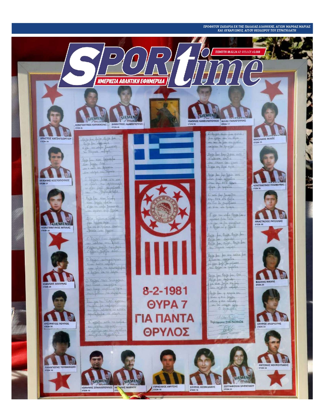 Εξώφυλο εφημερίδας SPORTIME 2024-02-08