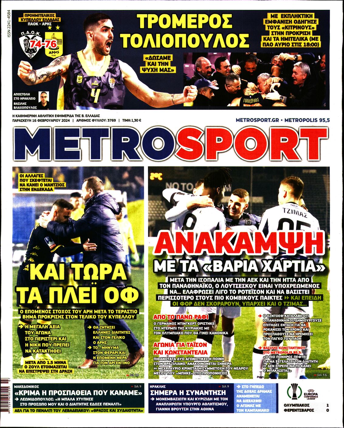 Εξώφυλο εφημερίδας METROSPORT 2024-02-16