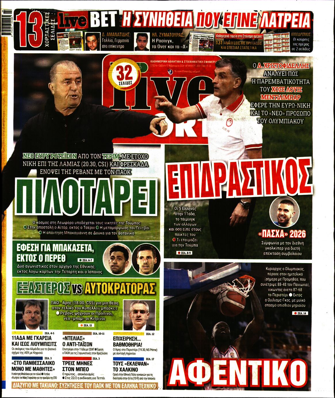 Εξώφυλο εφημερίδας LIVE SPORT Fri, 16 Feb 2024 22:00:00 GMT