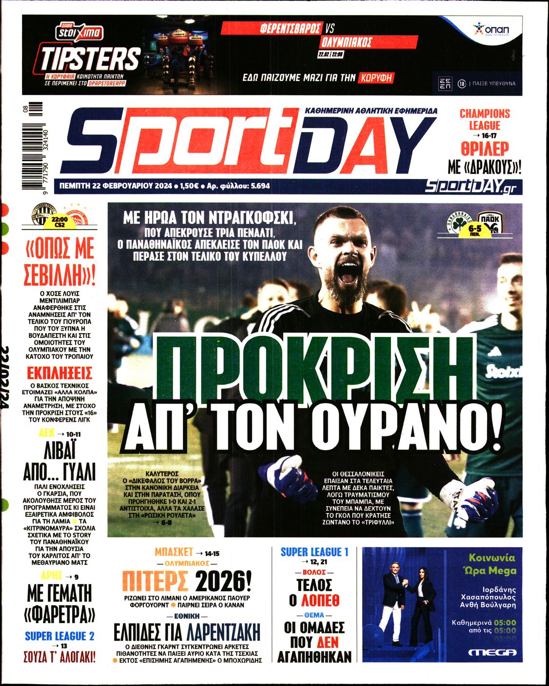 Εξώφυλο εφημερίδας SPORTDAY 2024-02-22