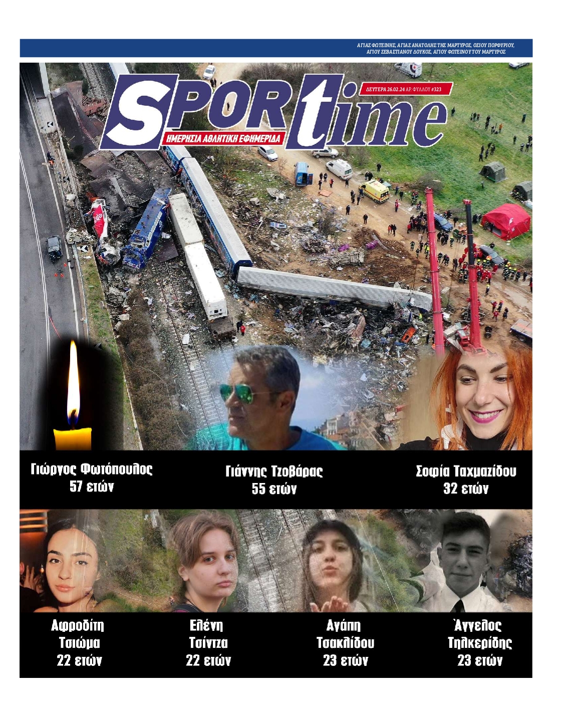 Εξώφυλο εφημερίδας SPORTIME 2024-02-26