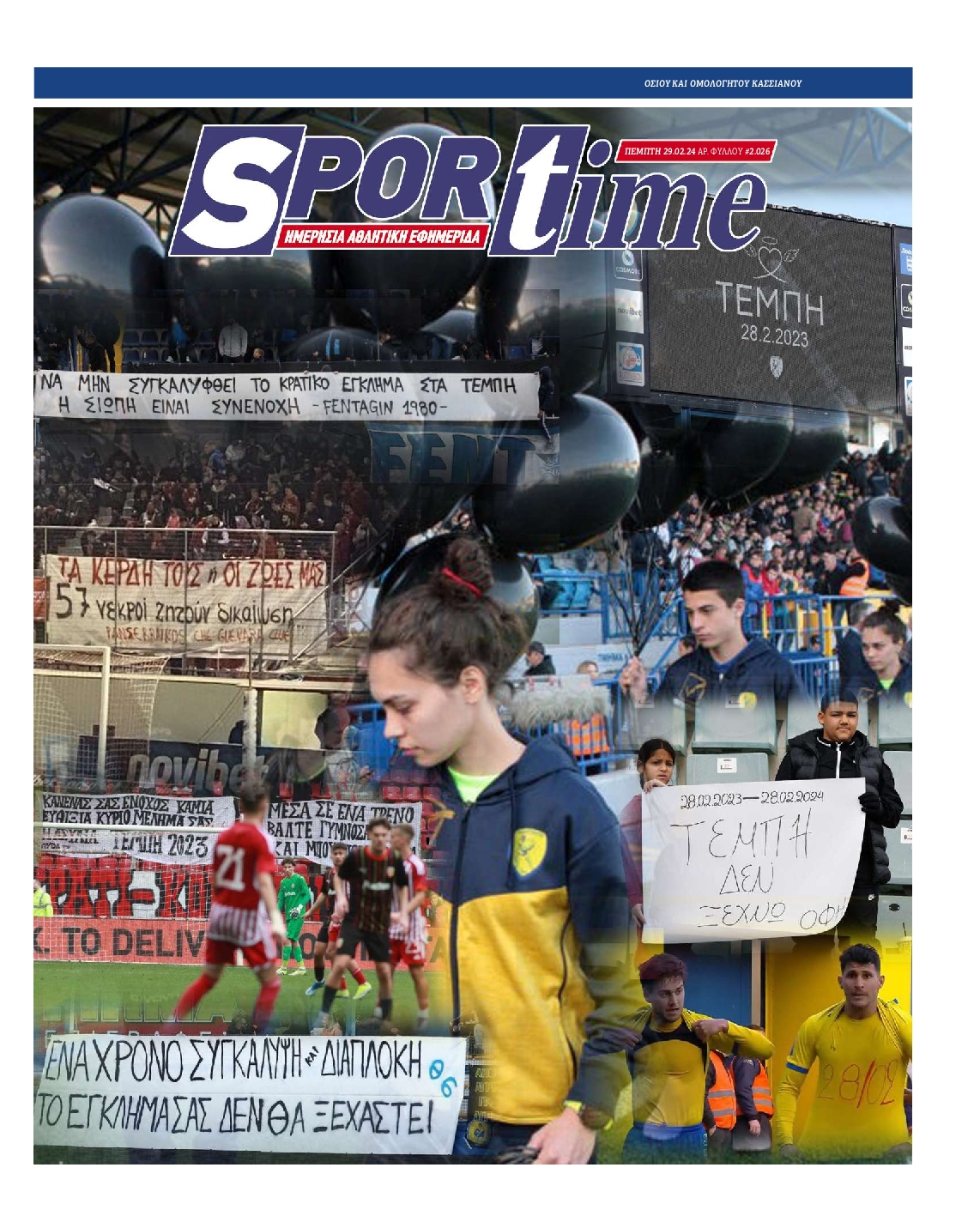 Εξώφυλο εφημερίδας SPORTIME 2024-02-29