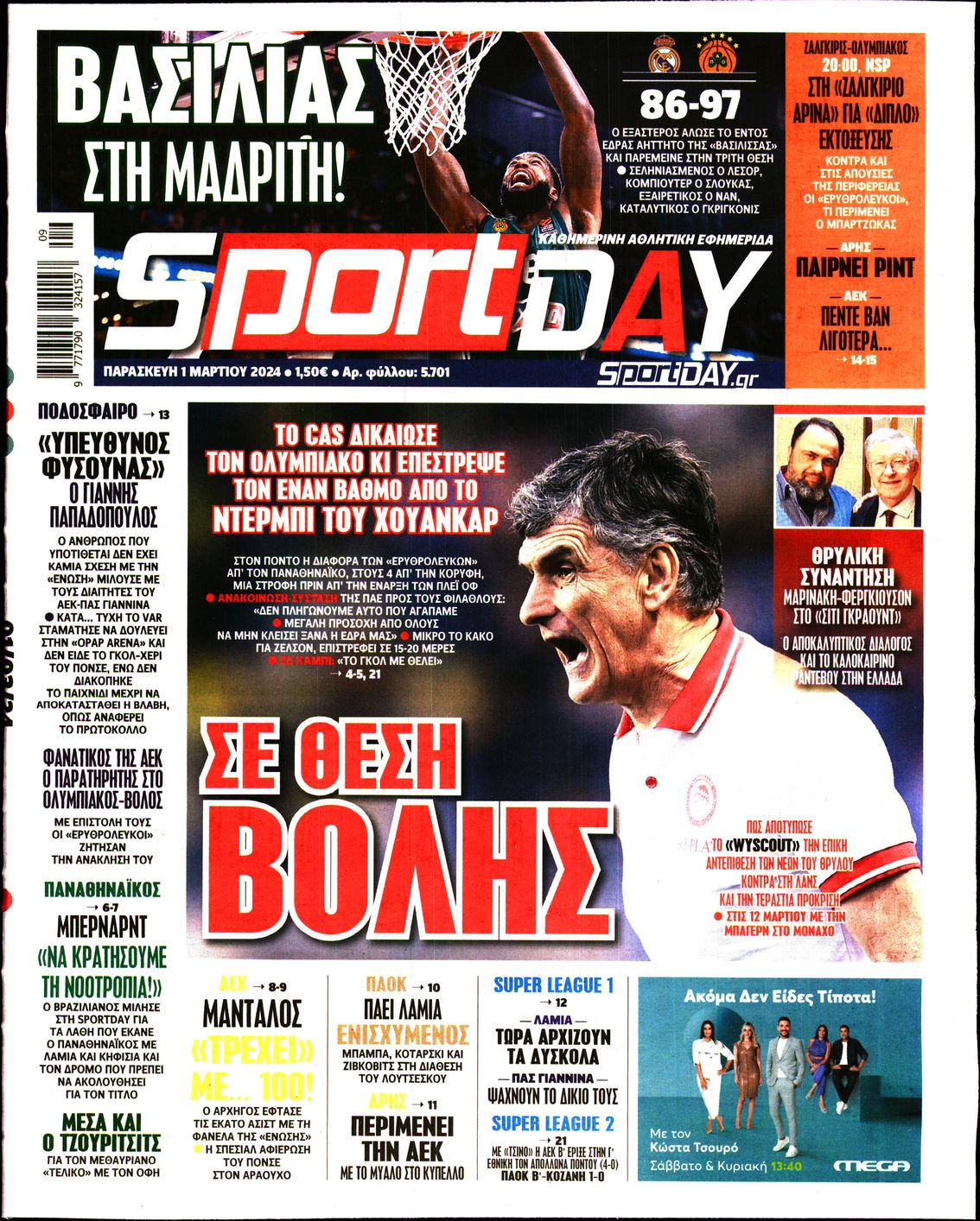 Εξώφυλο εφημερίδας SPORTDAY 2024-03-01