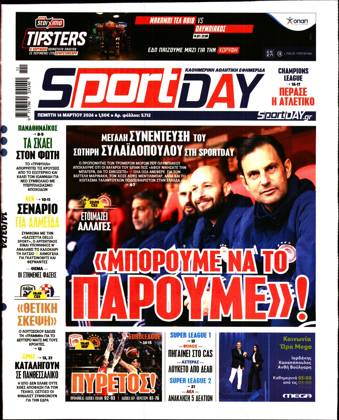 Εξώφυλο εφημερίδας SPORTDAY 2024-03-14