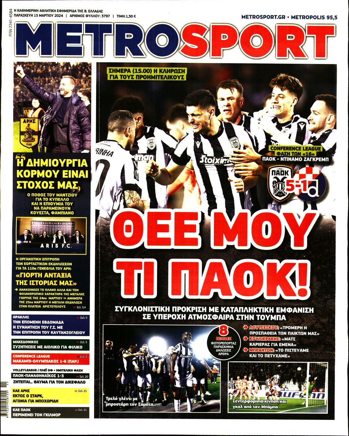 Εξώφυλο εφημερίδας METROSPORT 2024-03-15