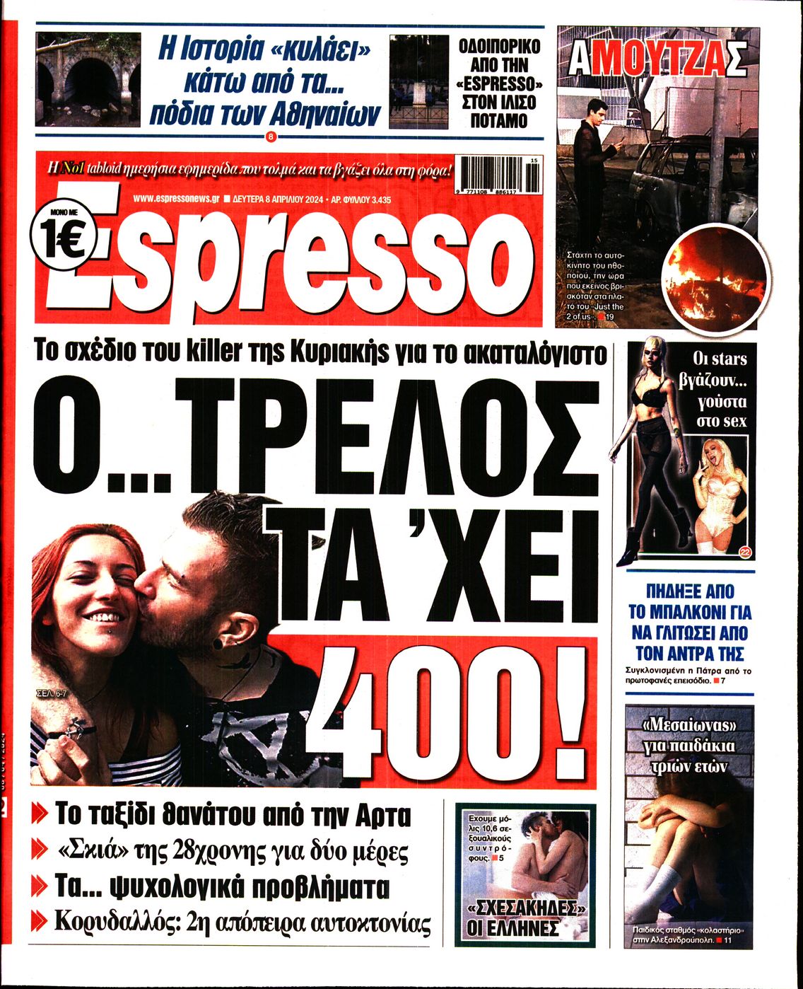 Εξώφυλο εφημερίδας ESPRESSO 2024-04-08