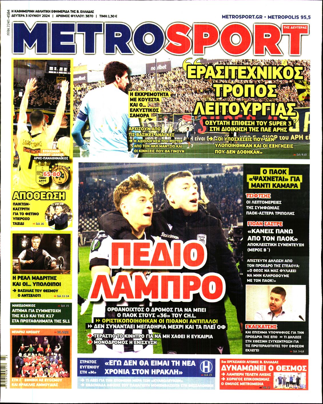 Εξώφυλο εφημερίδας METROSPORT 2024-06-03