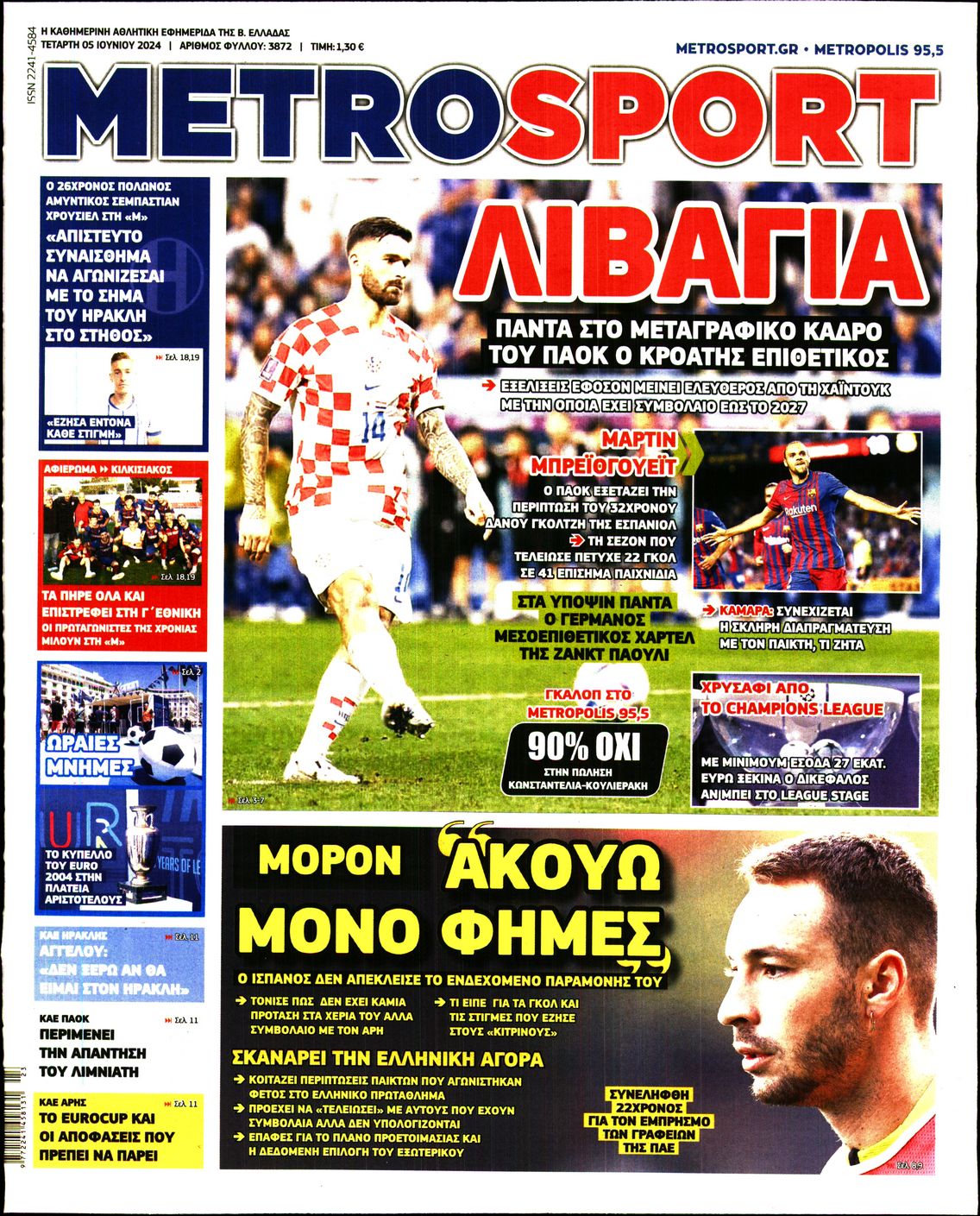 Εξώφυλο εφημερίδας METROSPORT Tue, 04 Jun 2024 21:00:00 GMT