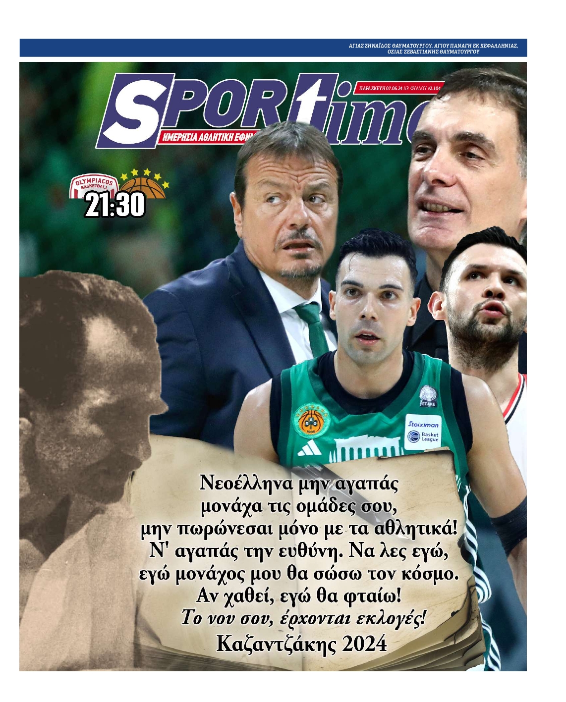 Εξώφυλο εφημερίδας SPORTIME 2024-06-07