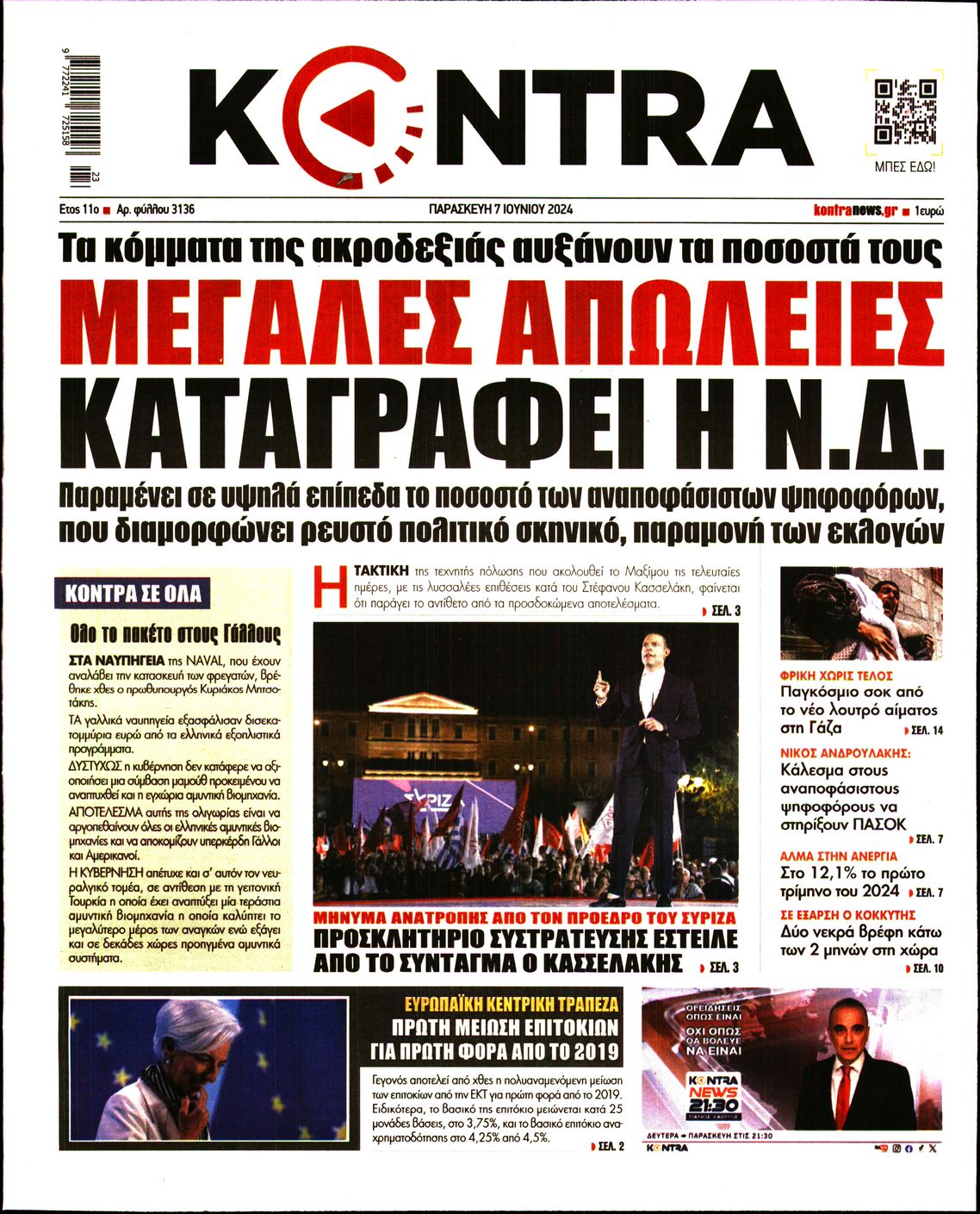 Εξώφυλο εφημερίδας KONTRA NEWS 2024-06-07