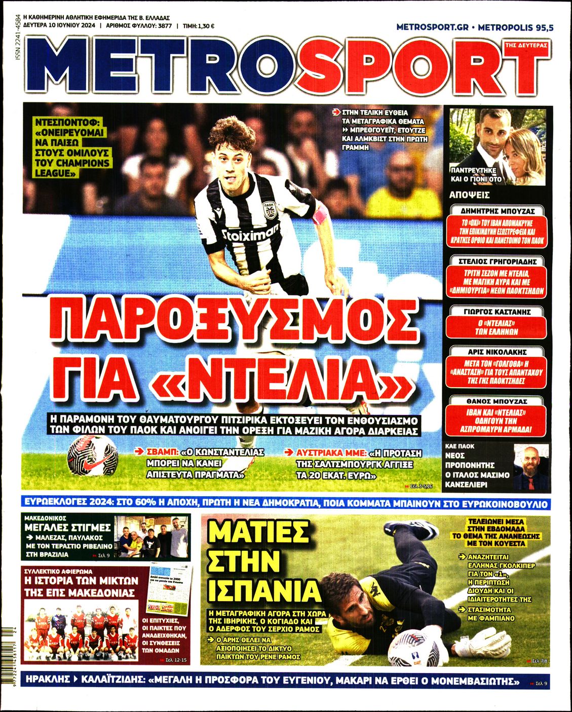 Εξώφυλο εφημερίδας METROSPORT 2024-06-10