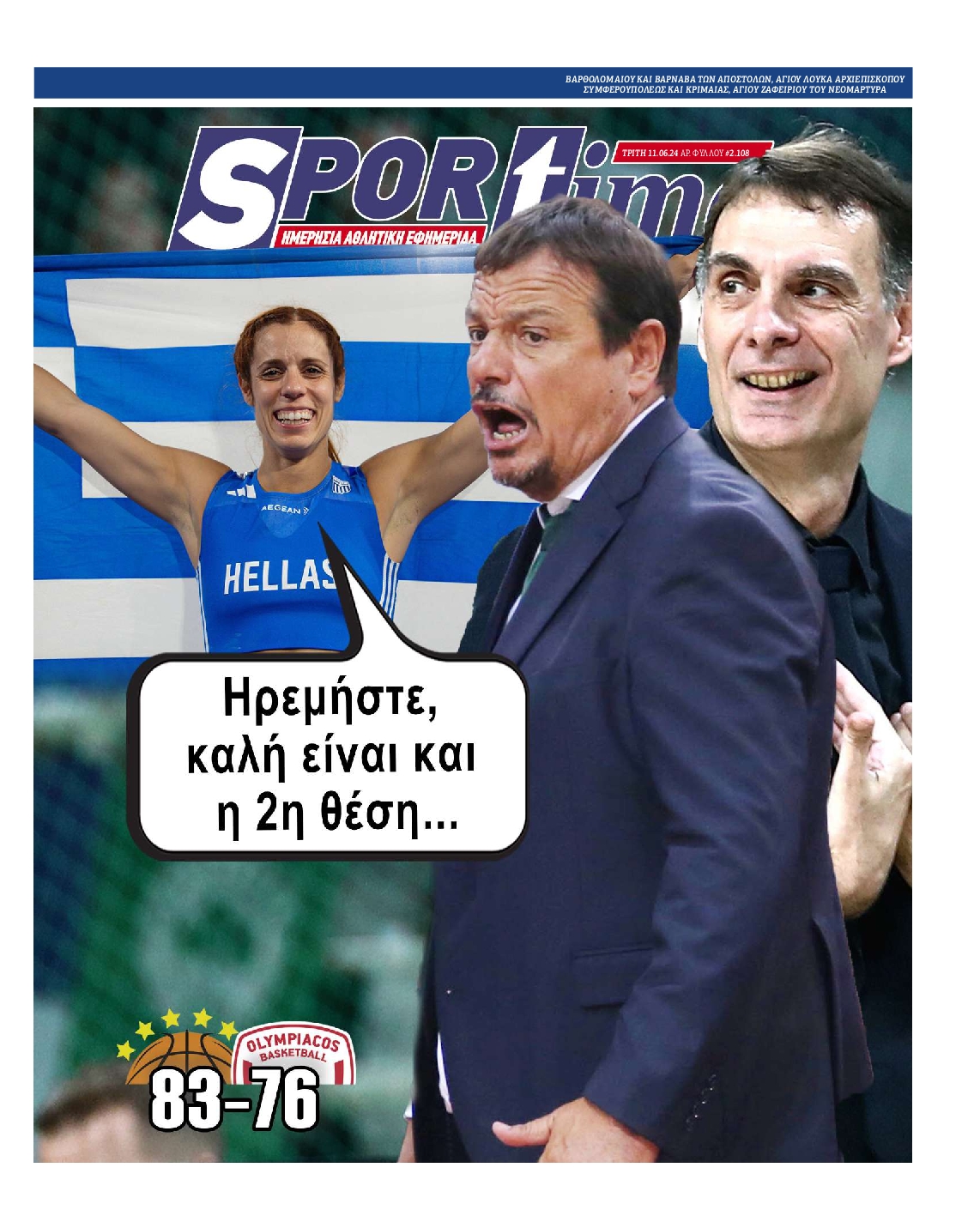 Εξώφυλο εφημερίδας SPORTIME 2024-06-11