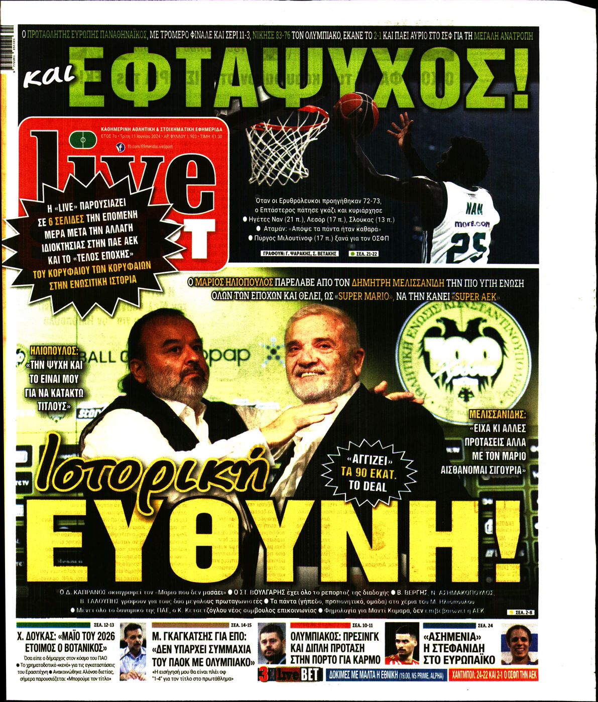 Εξώφυλο εφημερίδας LIVE SPORT 2024-06-11