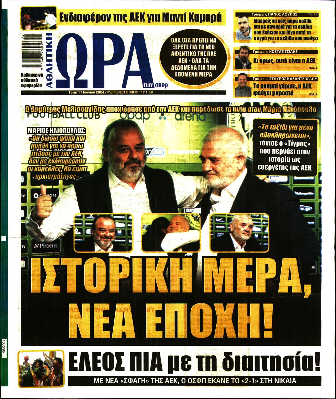 Εξώφυλο εφημερίδας ΩΡΑ ΓΙΑ ΣΠΟΡ 2024-06-11