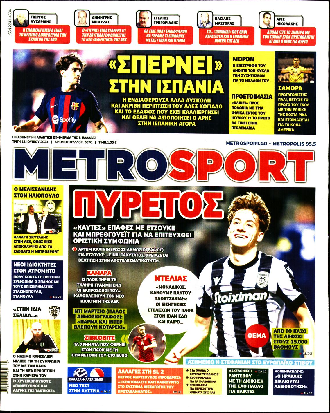 Εξώφυλο εφημερίδας METROSPORT 2024-06-11