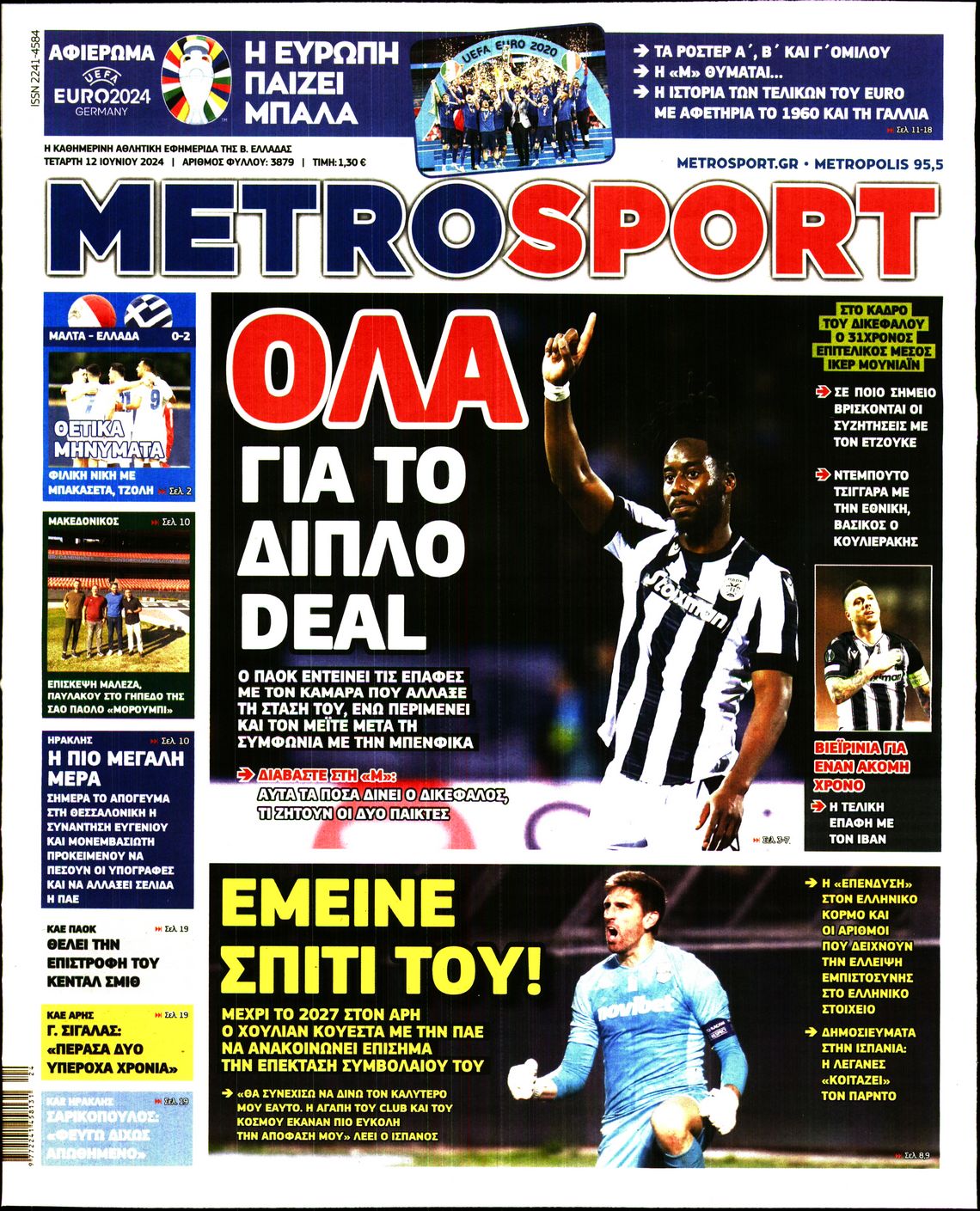 Εξώφυλο εφημερίδας METROSPORT 2024-06-12