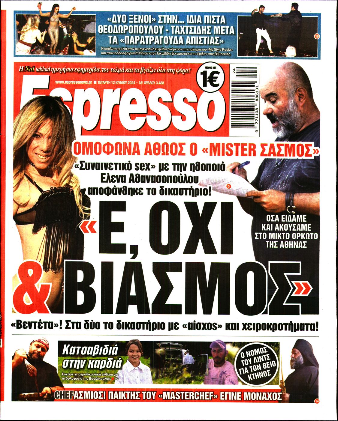 Εξώφυλο εφημερίδας ESPRESSO 2024-06-12