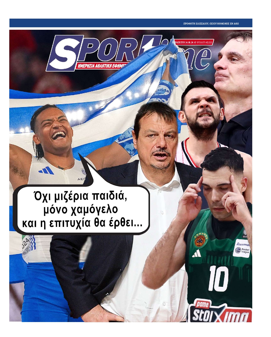 Εξώφυλο εφημερίδας SPORTIME 2024-06-14