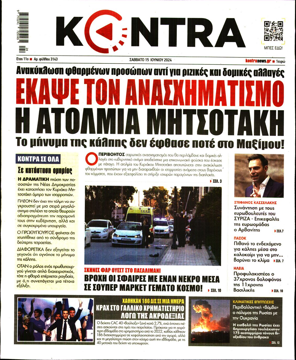 Εξώφυλο εφημερίδας KONTRA NEWS 2024-06-15