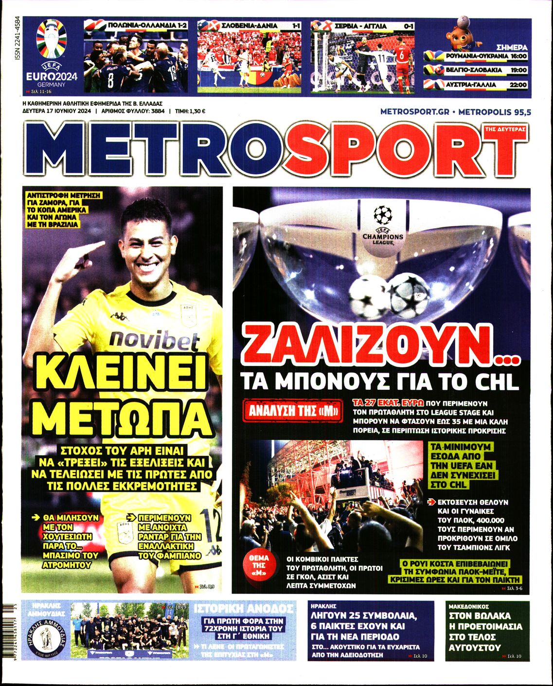 Εξώφυλο εφημερίδας METROSPORT 2024-06-17