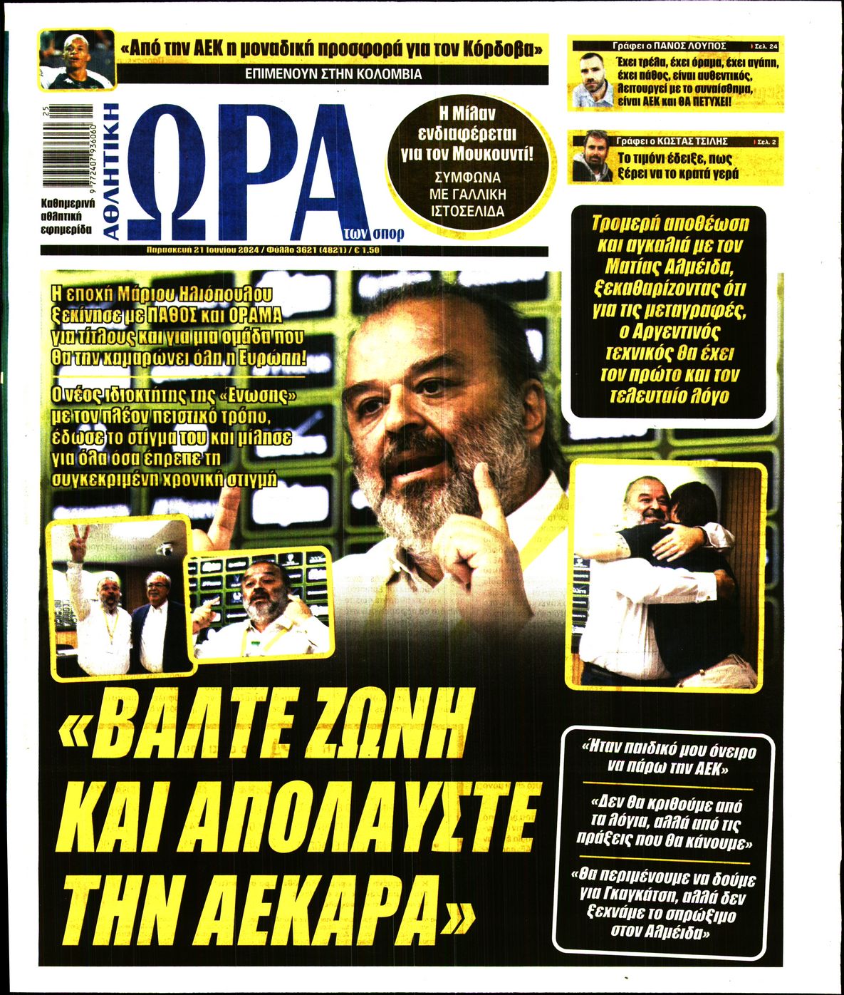 Εξώφυλο εφημερίδας ΩΡΑ ΓΙΑ ΣΠΟΡ Thu, 20 Jun 2024 21:00:00 GMT