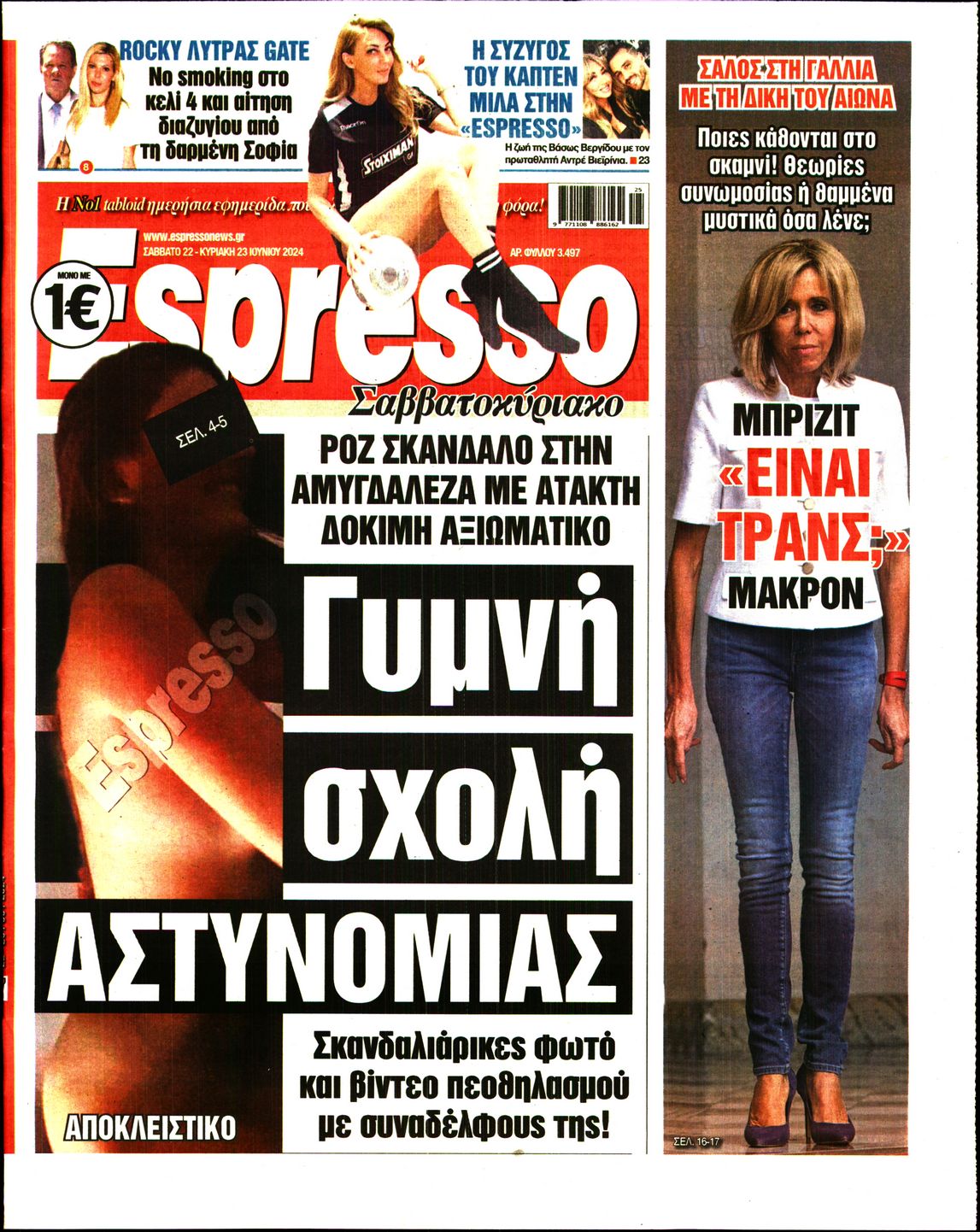 Εξώφυλο εφημερίδας ESPRESSO 2024-06-22