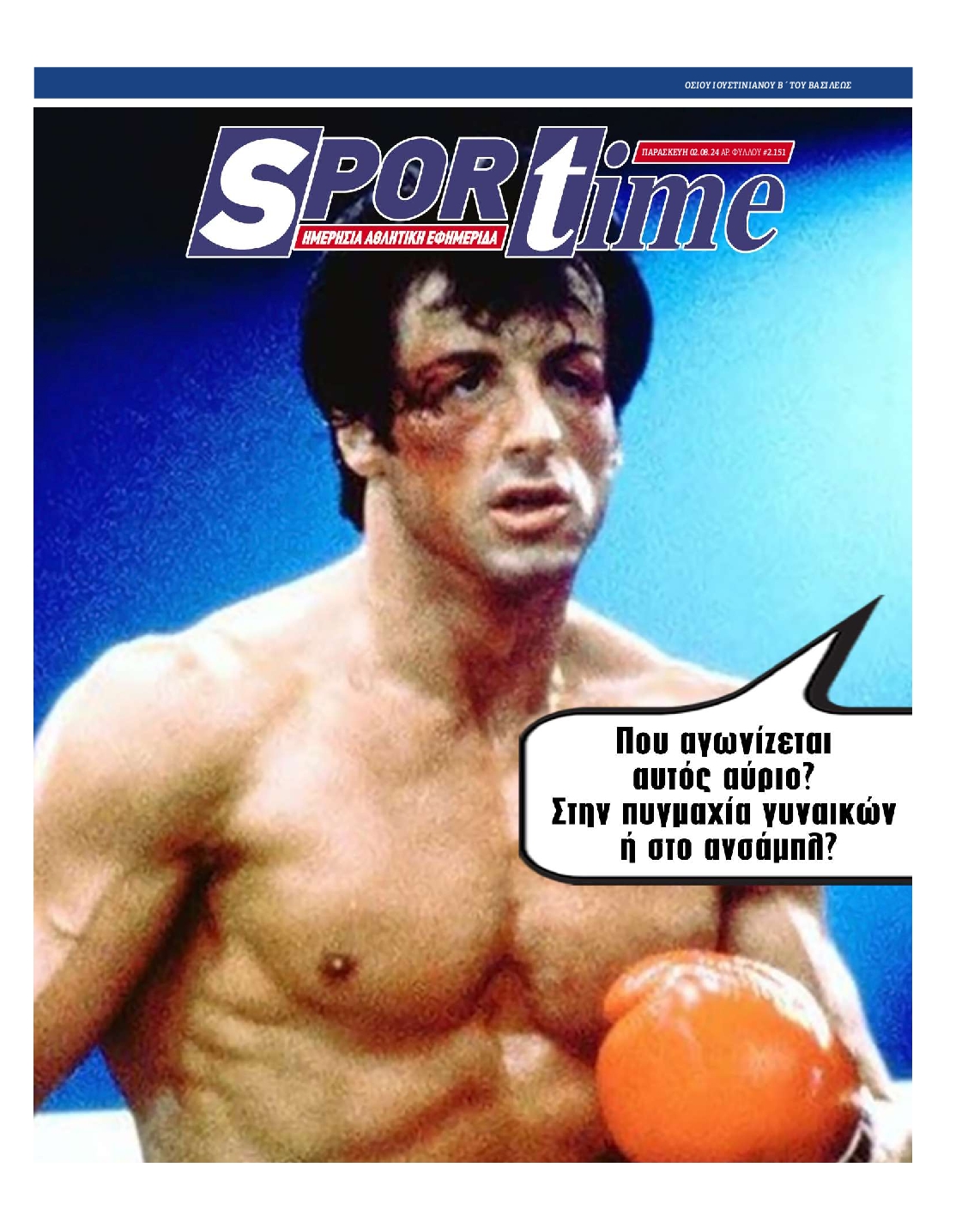 Εξώφυλο εφημερίδας SPORTIME 2024-08-02