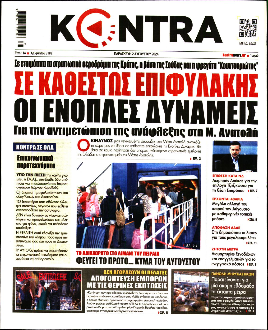 Εξώφυλο εφημερίδας KONTRA NEWS 2024-08-02