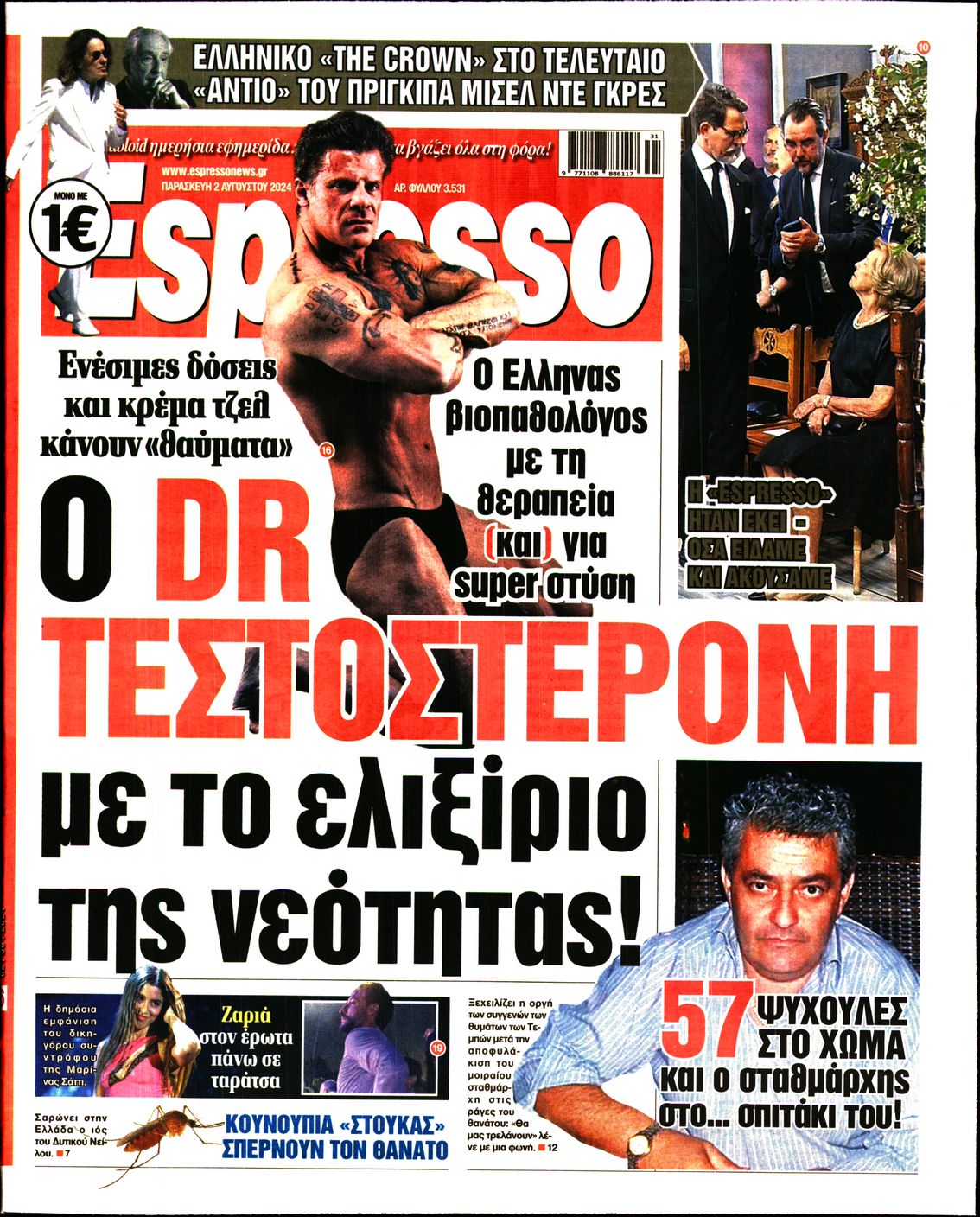 Εξώφυλο εφημερίδας ESPRESSO 2024-08-02