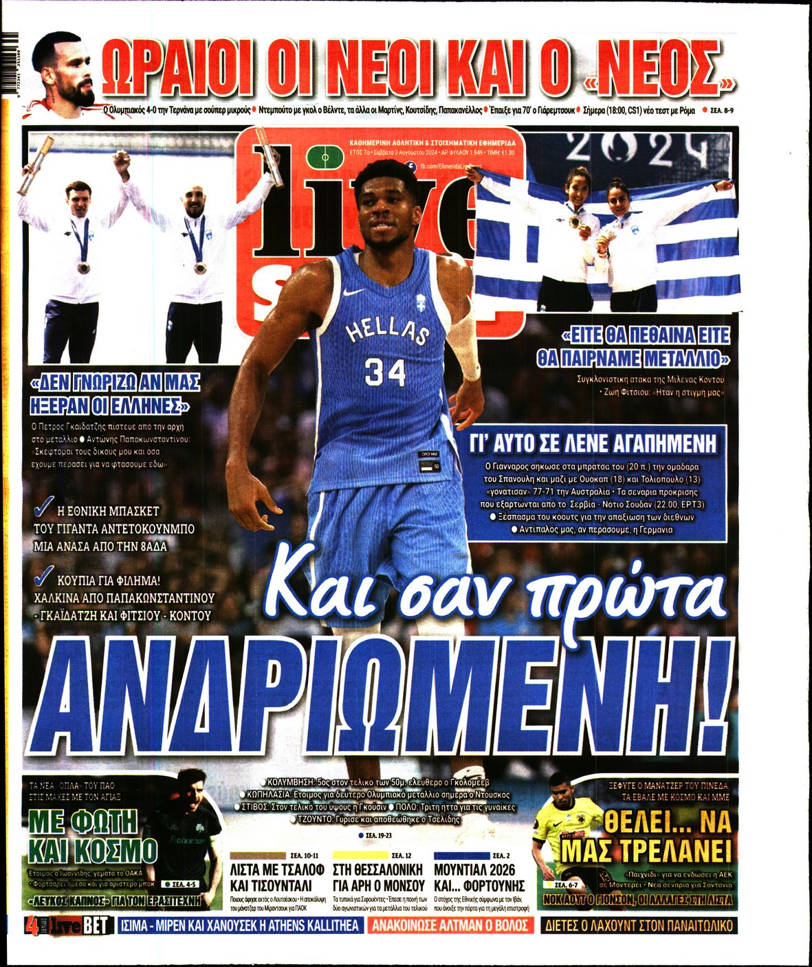 Εξώφυλο εφημερίδας LIVE SPORT 2024-08-03