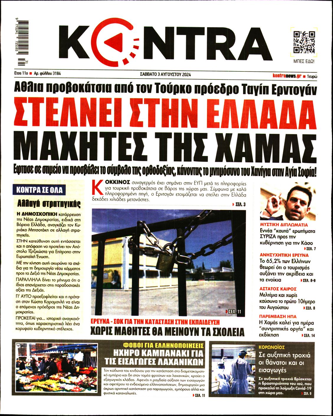 Εξώφυλο εφημερίδας KONTRA NEWS 2024-08-03