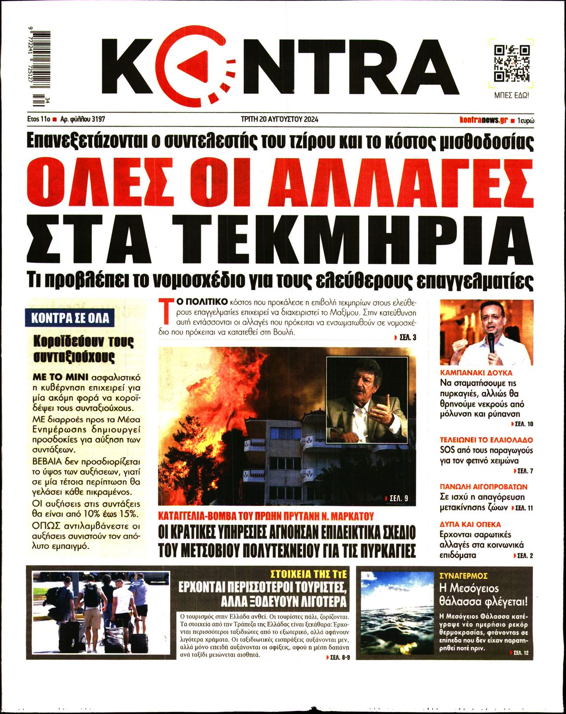 Εξώφυλο εφημερίδας KONTRA NEWS 2024-08-20